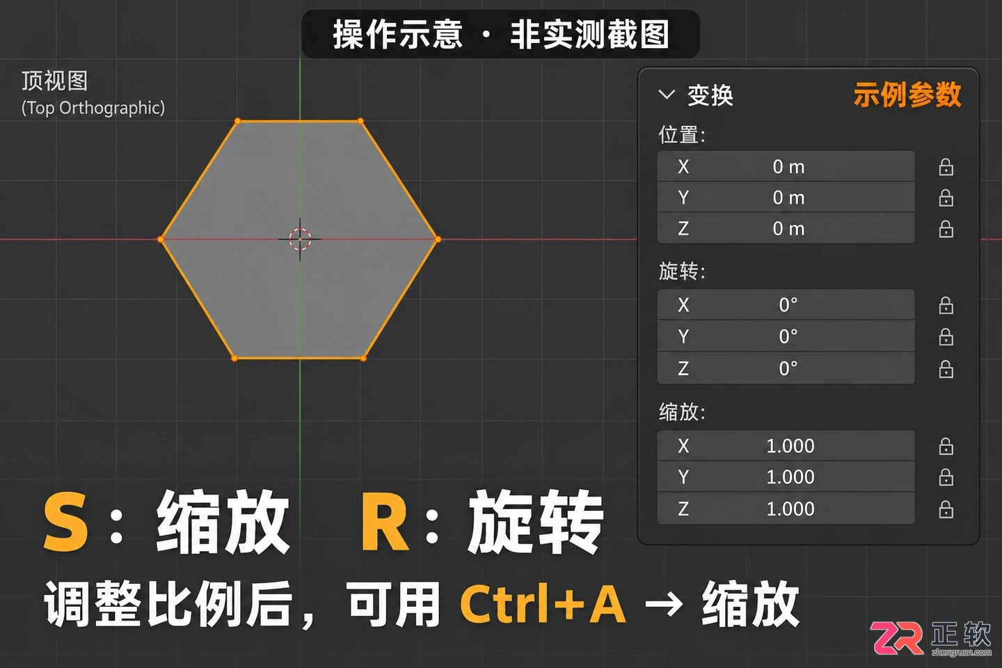 blender六边形怎么制作新手建模教程