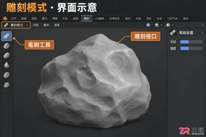 blender雕刻模式显示网格怎么设置教程