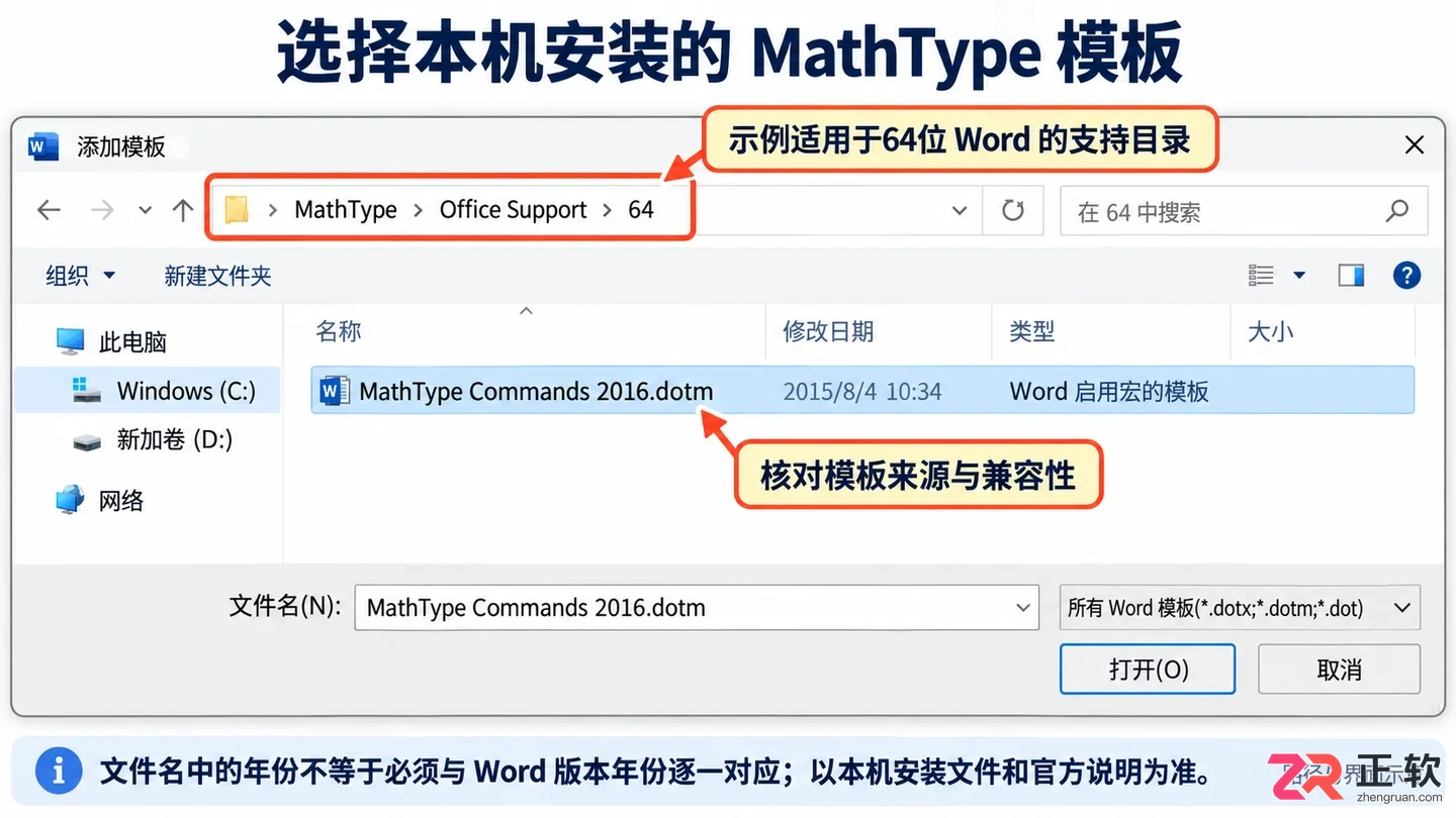 怎么把mathtype放到word工具栏上面