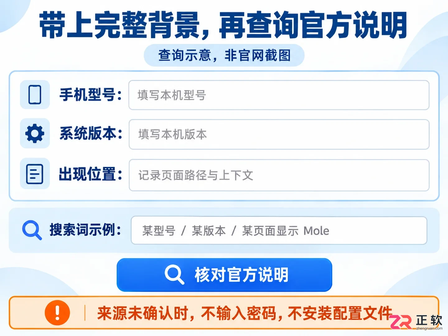 mole是什么意思华为手机术语含义详解