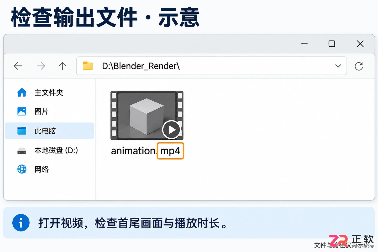 blender渲染动画怎么导出mp4格式设置与操作步骤