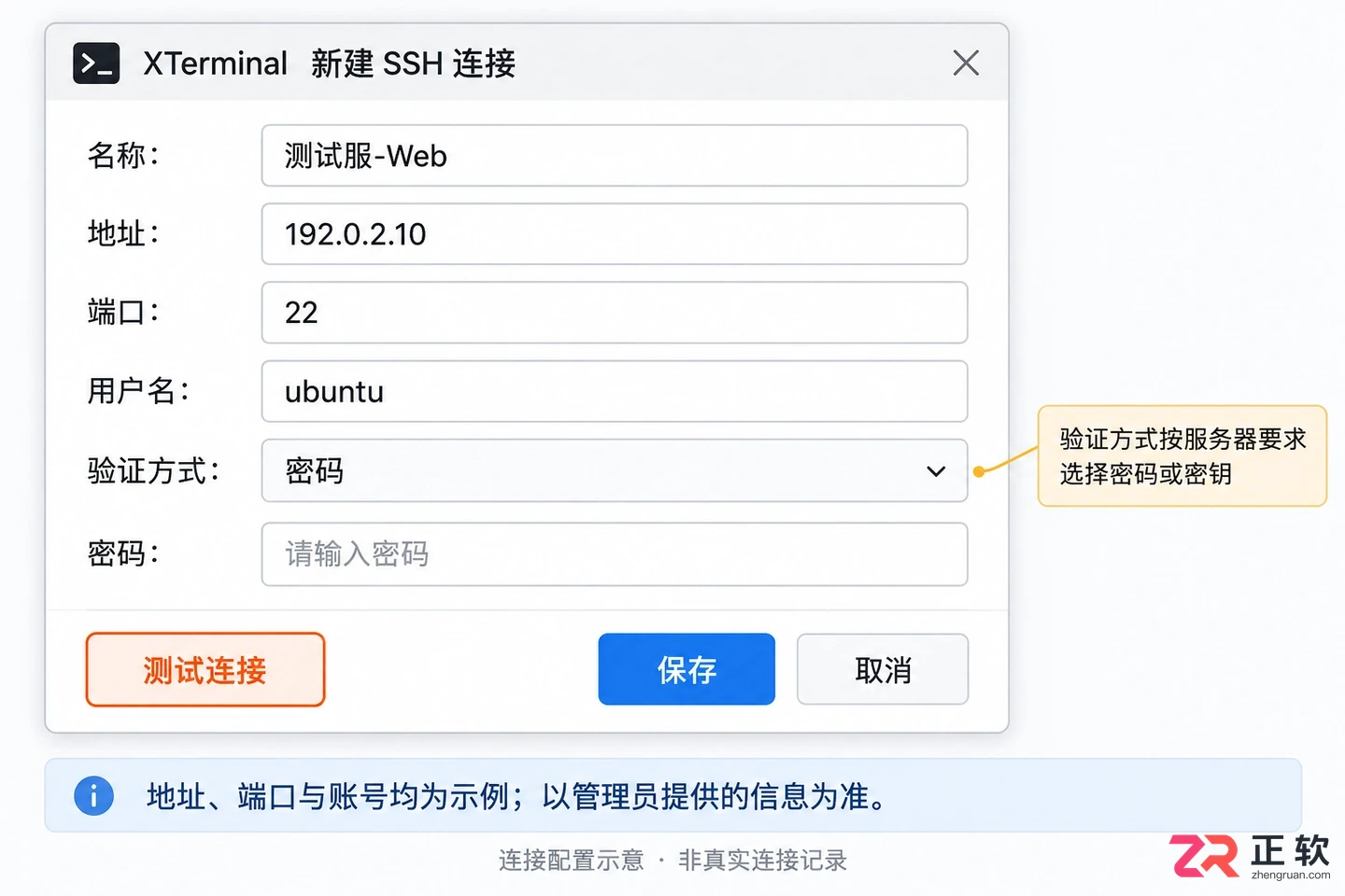 xterminal 怎么用 新手连接服务器完整教程