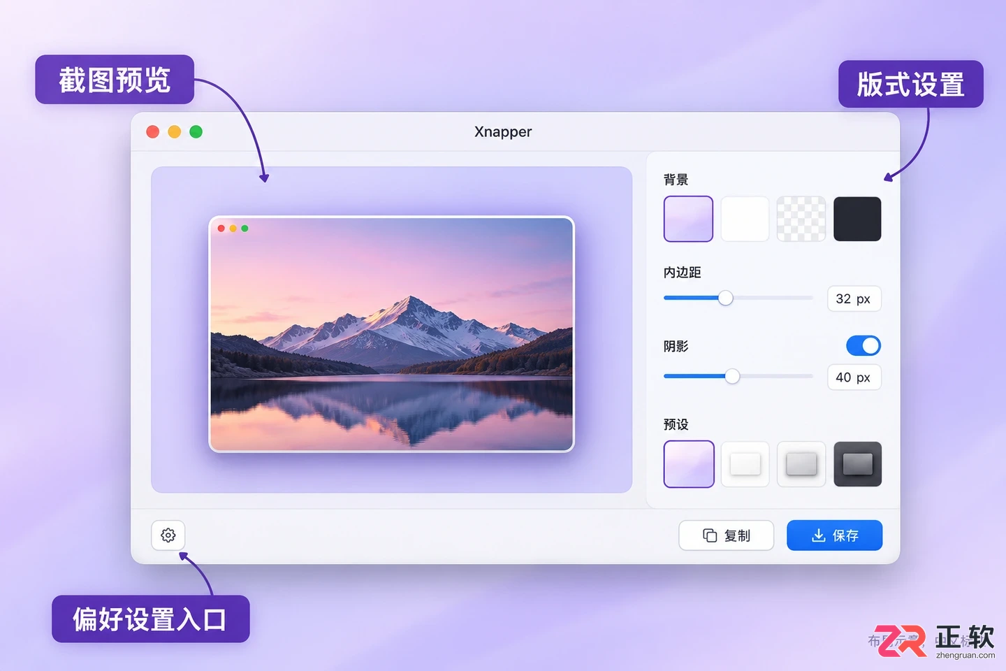 xnapper快捷键设置详细操作教程