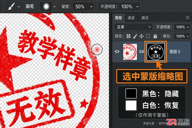 ps怎么抠图公章换背景透明