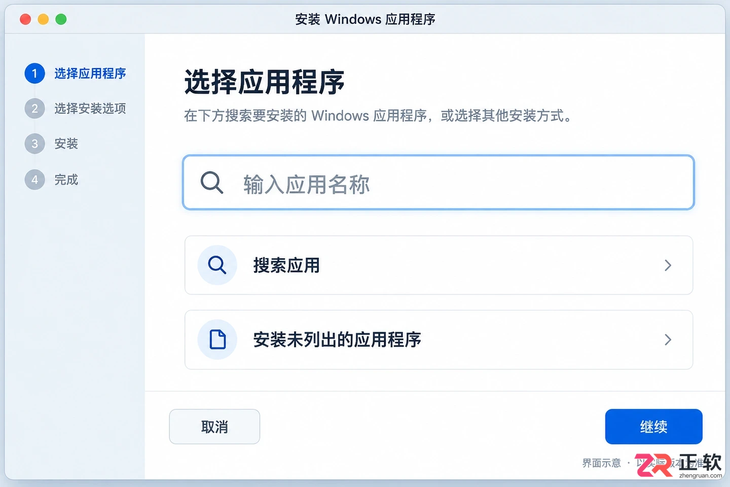 银河麒麟下安装crossover教程详解步骤指南