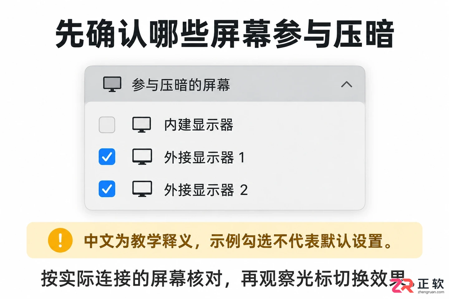 screenfocus中文设置教程详解及操作步骤
