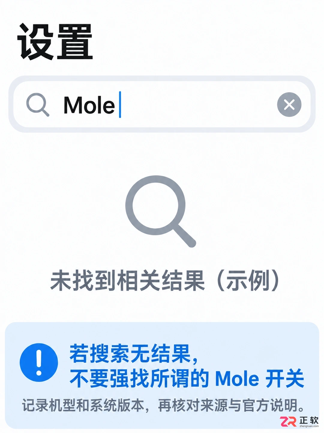 mole是什么意思华为手机术语含义详解