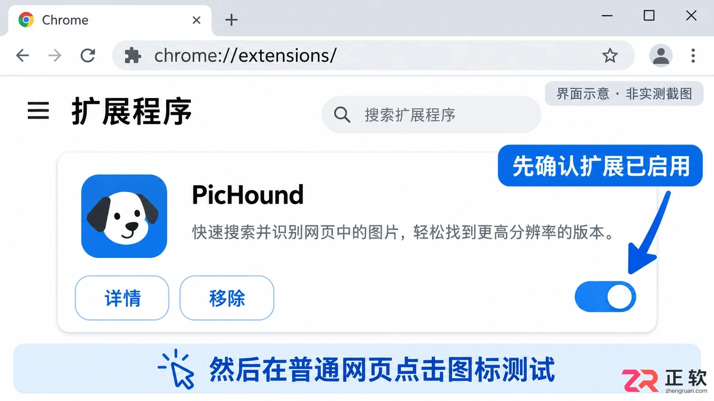 pichound快捷键怎么设置具体操作方法详解