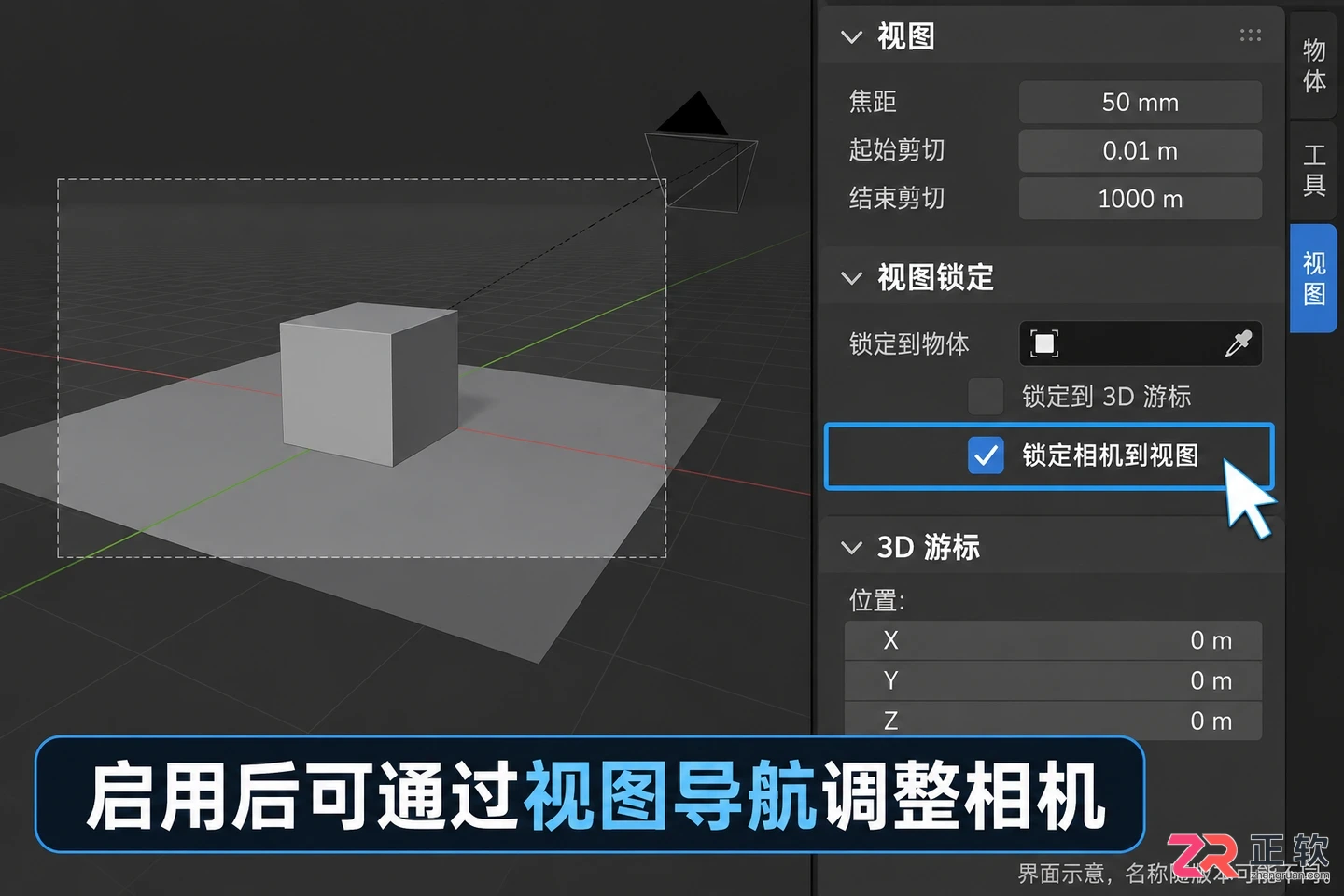 blender摄像机视角怎么变大实用调整教程