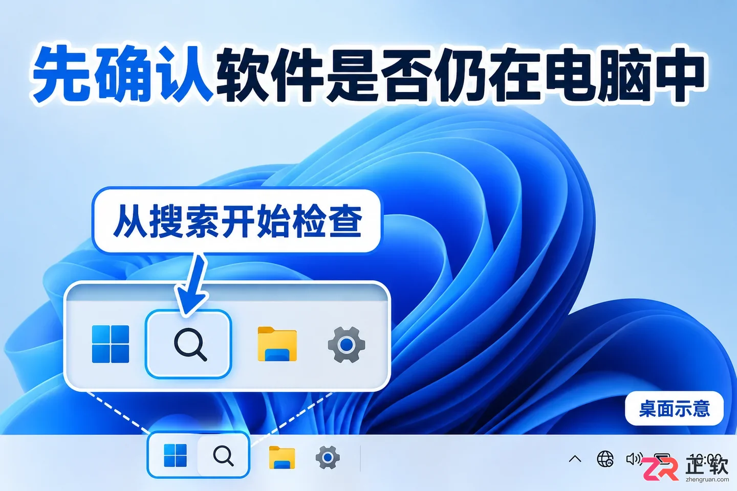 如何恢复 windows 11 中已卸载的软件