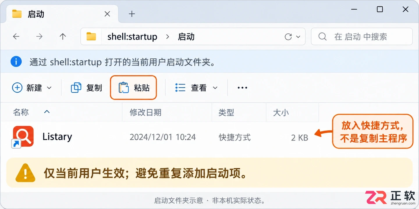 listary开机启动设置在哪里及开启方法教程