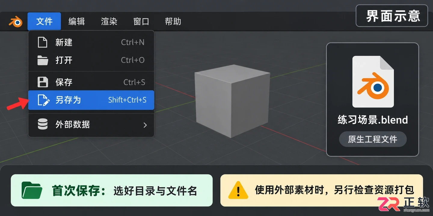 blender基础教程图片零基础操作图文详解