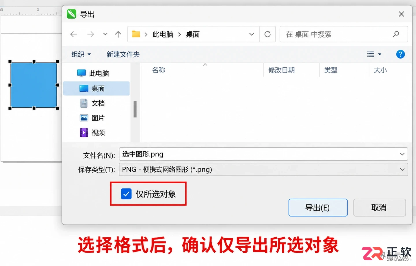 coreldraw怎么导出选中的图具体操作步骤