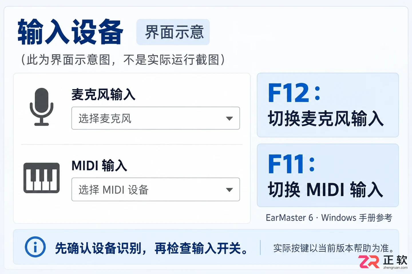 earmaster快捷键怎么设置实用操作教程