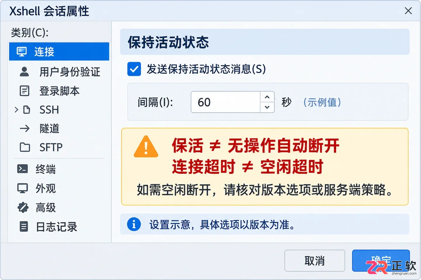 xshell连接服务器能不能设上限怎么设置