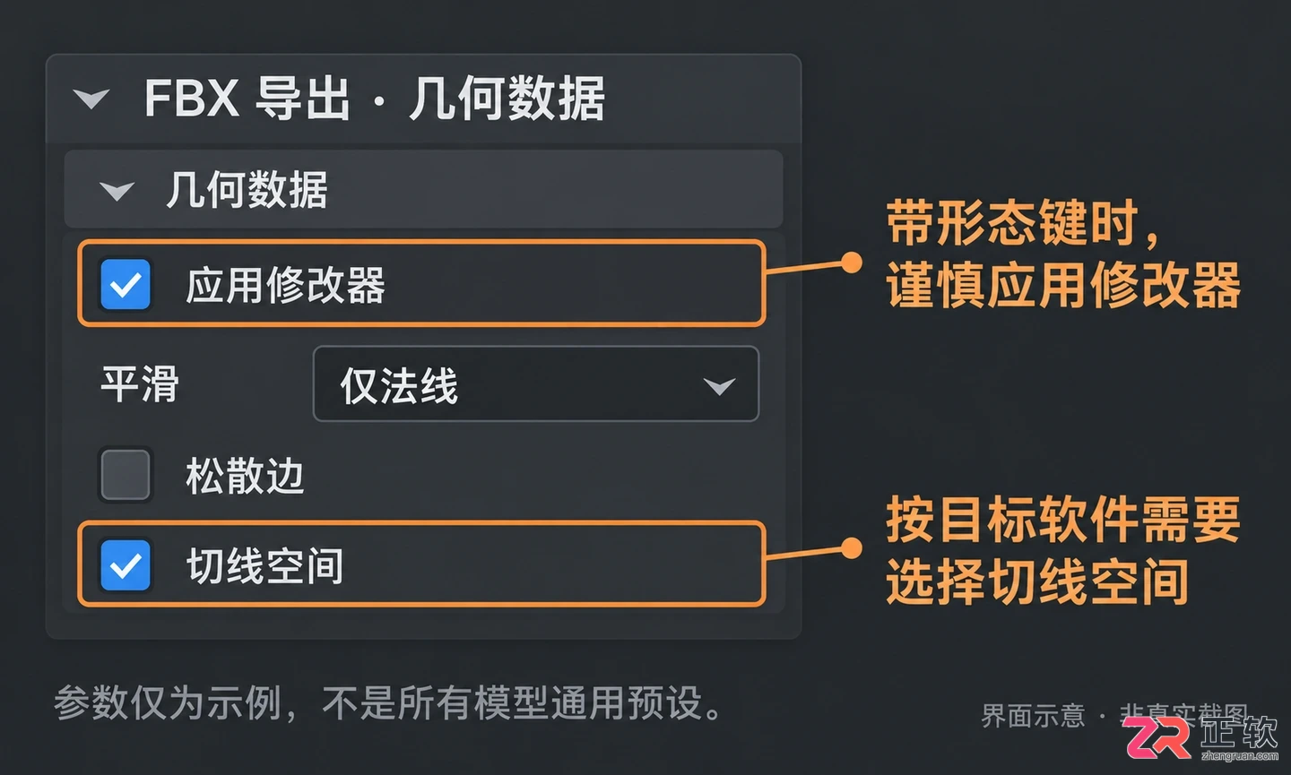 blender导出fbx动画是什么原因及解决方法