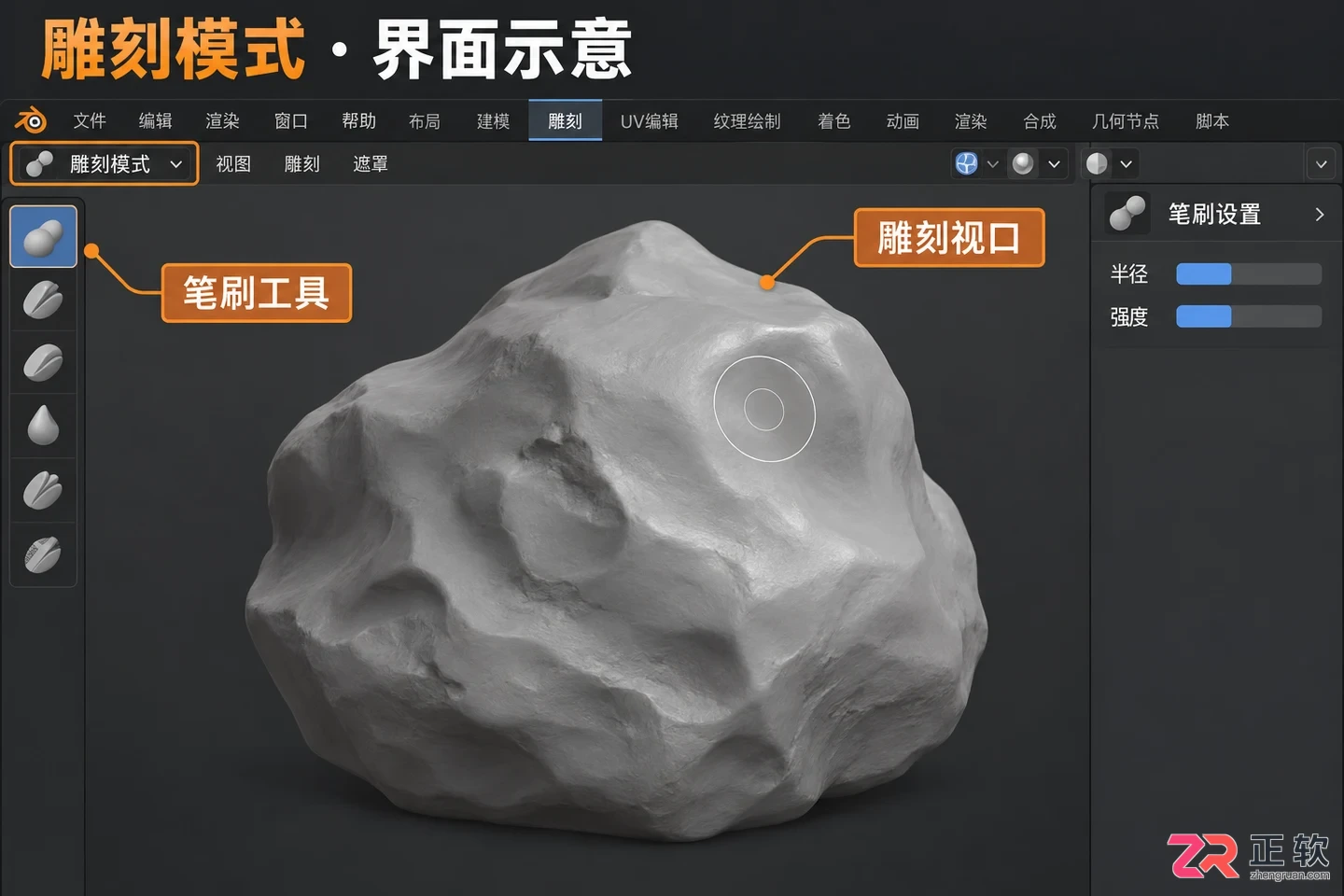 blender雕刻模式显示网格怎么设置教程