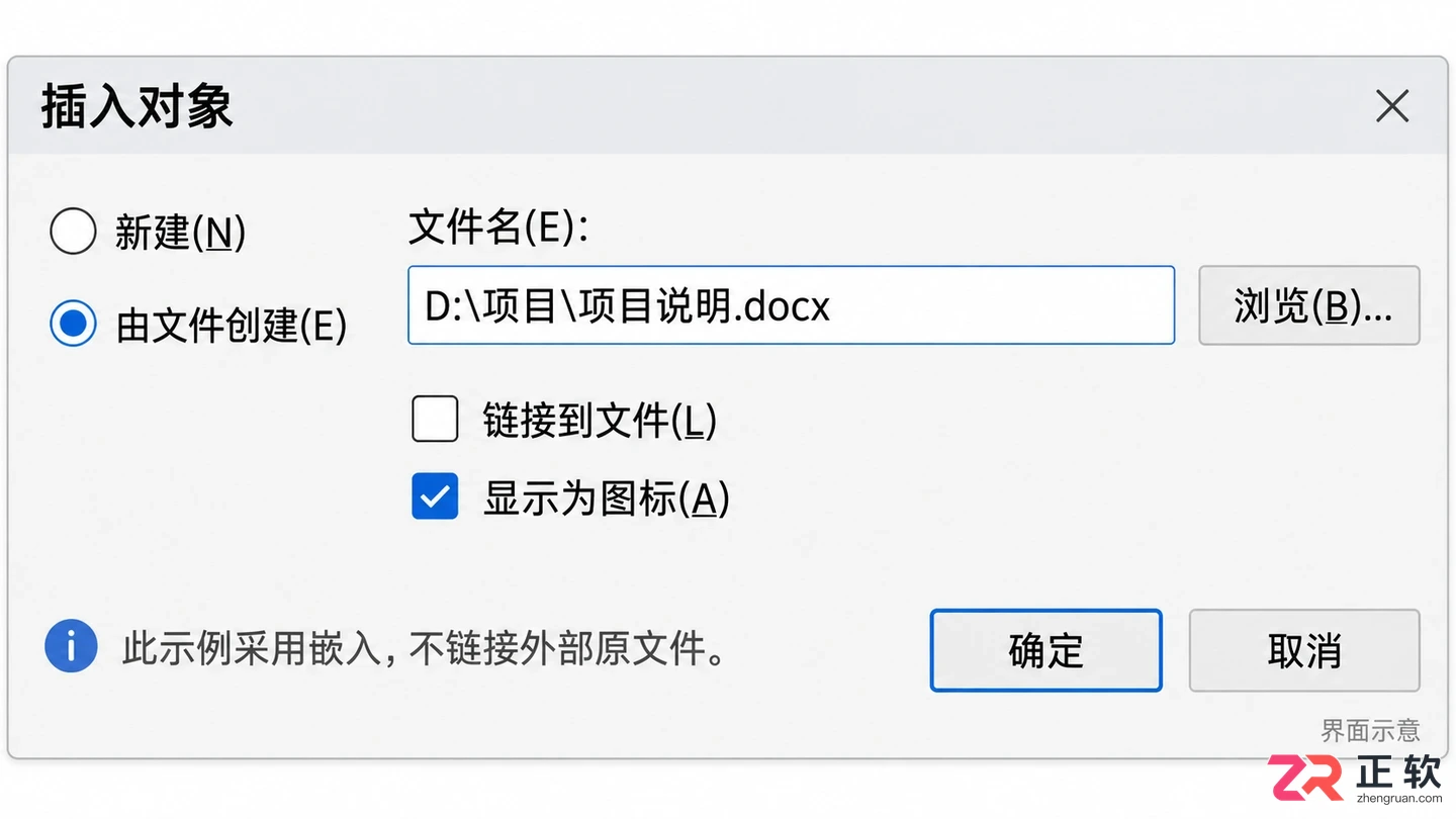 viso如何导入word的详细操作步骤教程