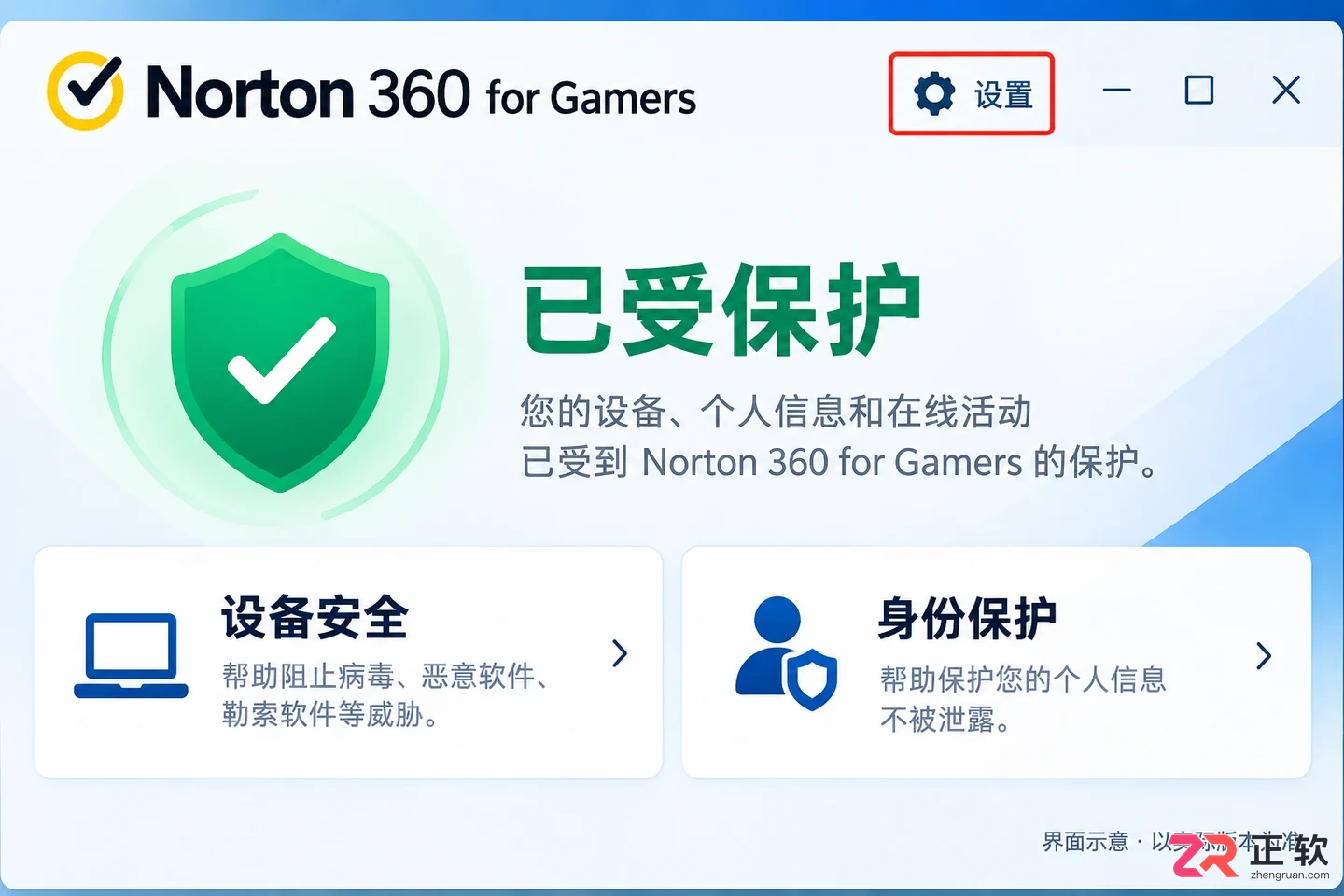 怎么关闭norton 360 for gamers