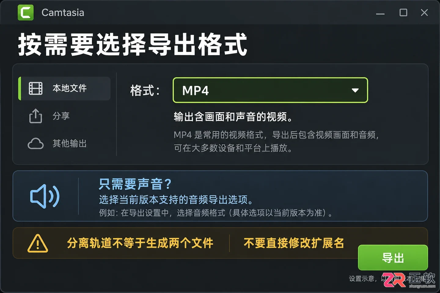 camtasia怎么分离视频和音频文件操作教程