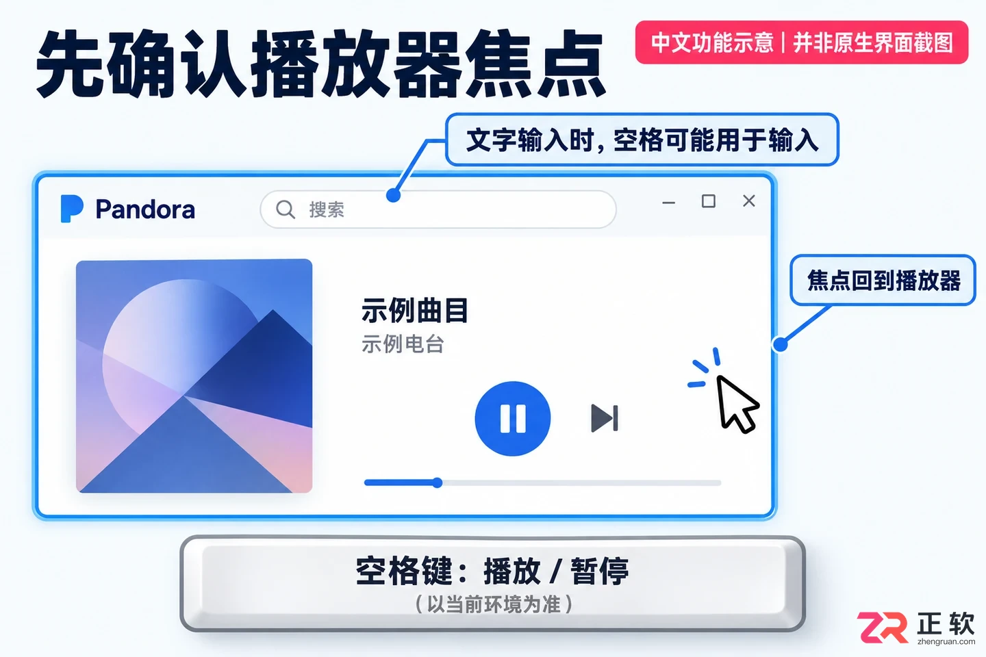 pandora快捷键设置在哪里及详细设置教程