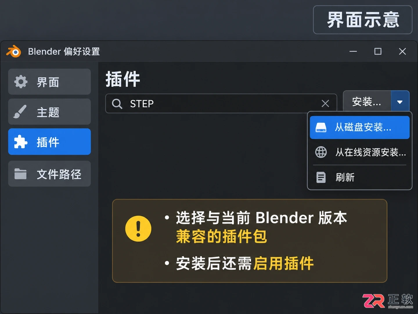 blender打不开step文件怎么办实用解决教程