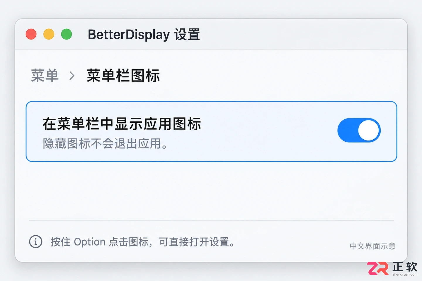 betterdisplay中文设置方法教程详解与操作步骤