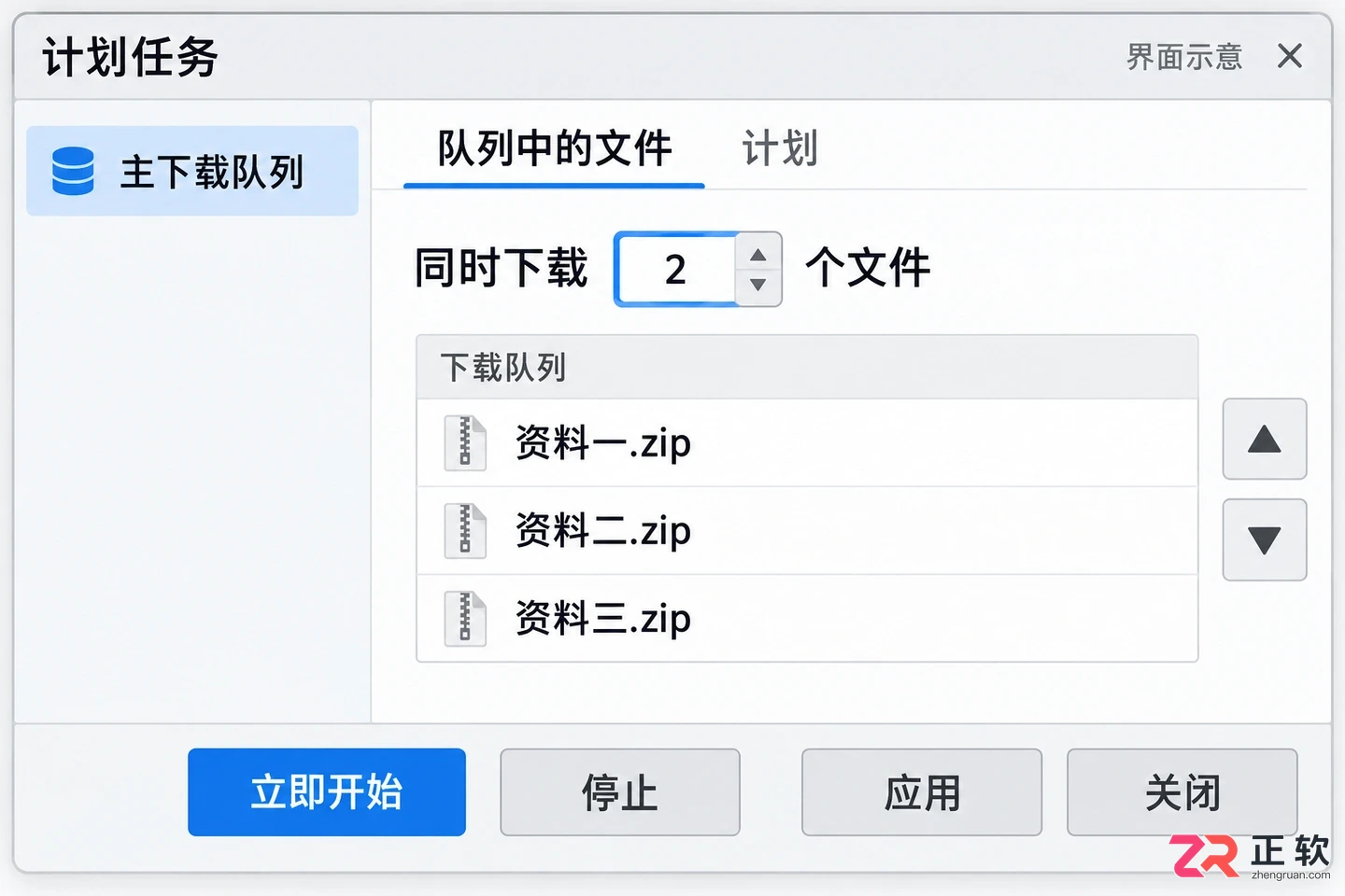 internet download manager 如何使用
