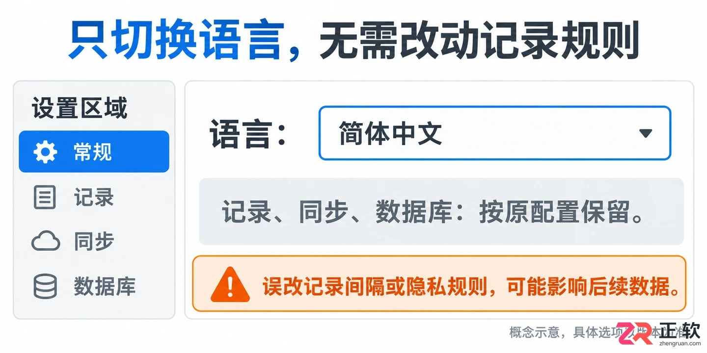 ManicTime中文设置教程及详细操作方法