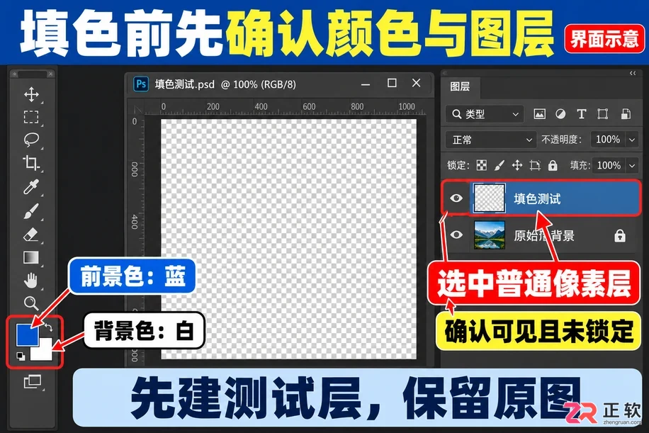 PS怎么用快捷键填充颜色