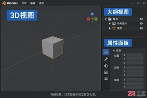 blender导入图片生成3d模型的完整操作教程