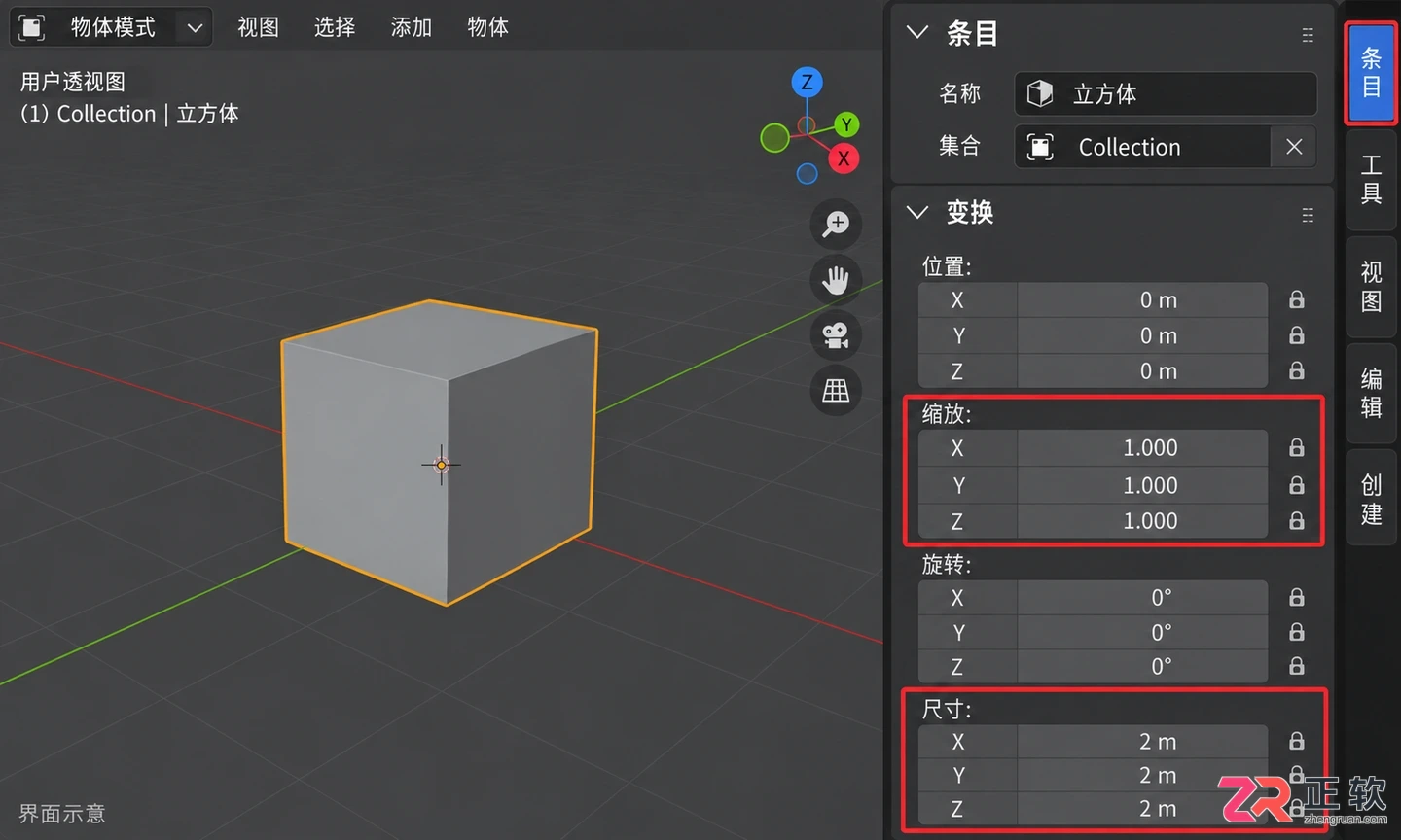 blender尺寸单位设置具体步骤与注意事项