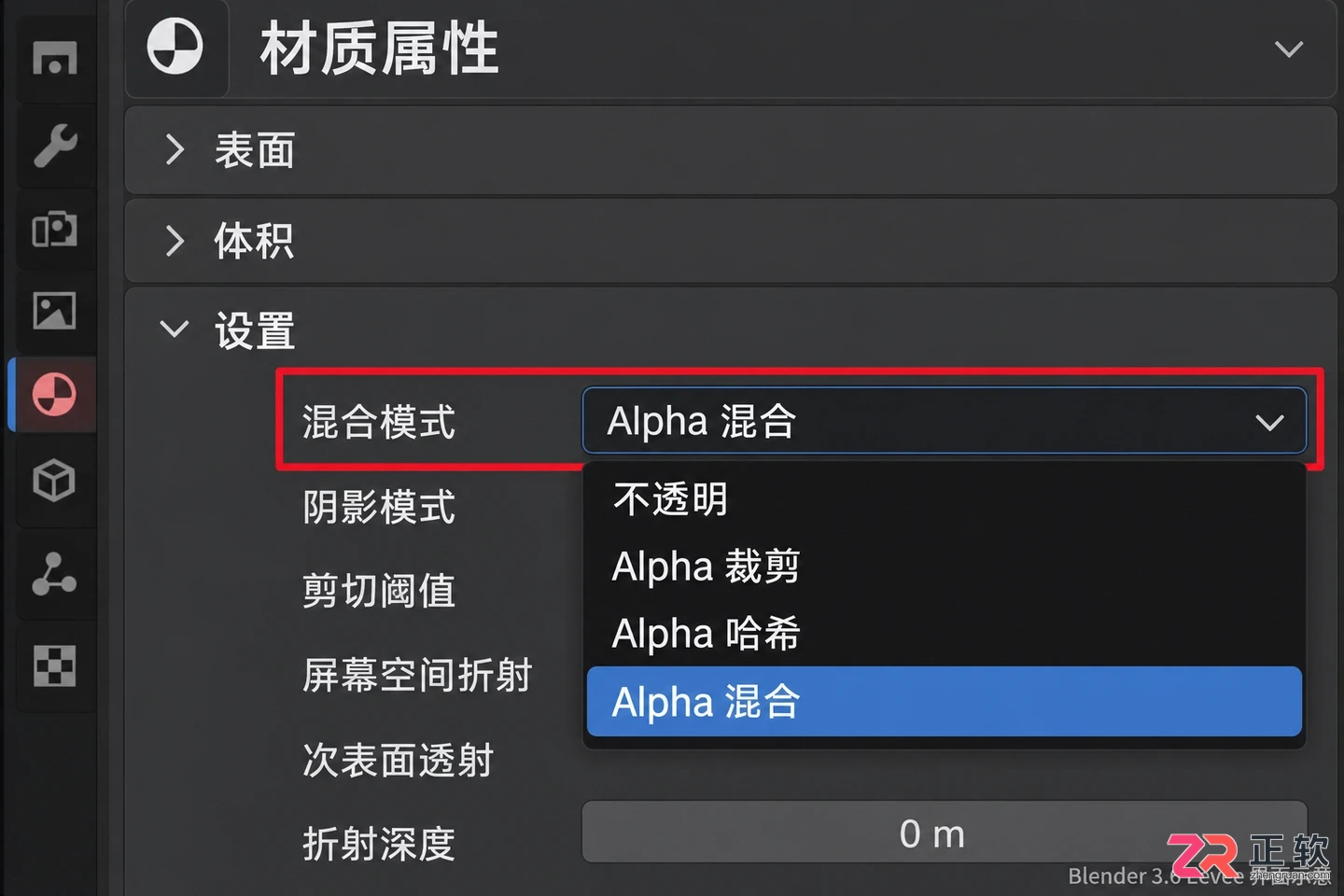 blender导入图片怎么调透明度效果设置教程