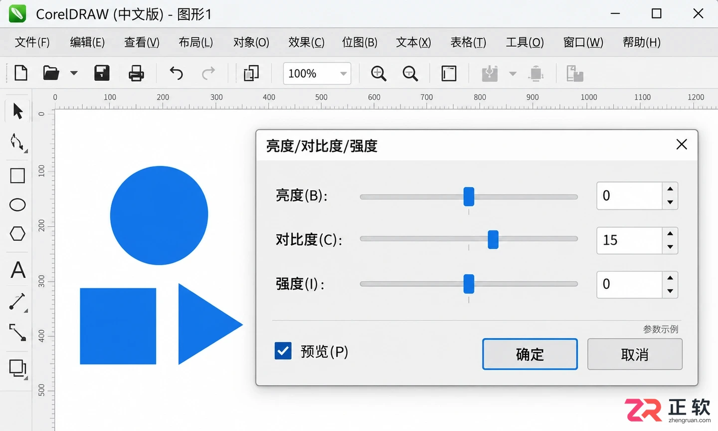 coreldraw如何把图片变清晰的简单实用教程