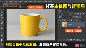 ps怎么抠图放在另一个图底