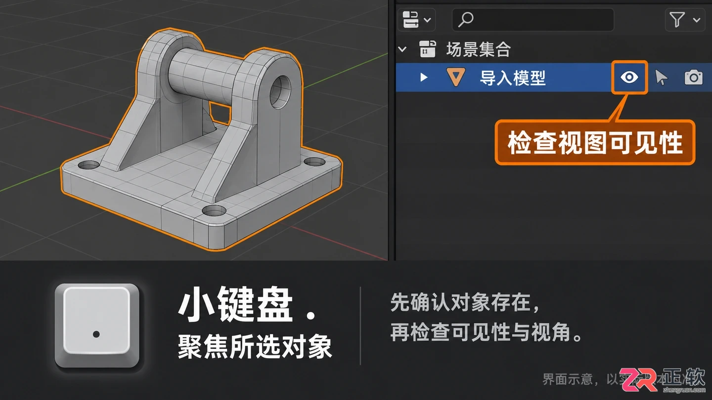 blender导入fbx失败原因排查与解决教程