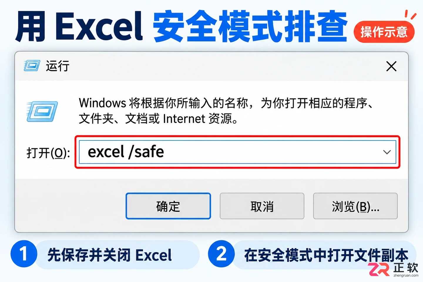 office表格无法打开图片是什么原因及解决方法