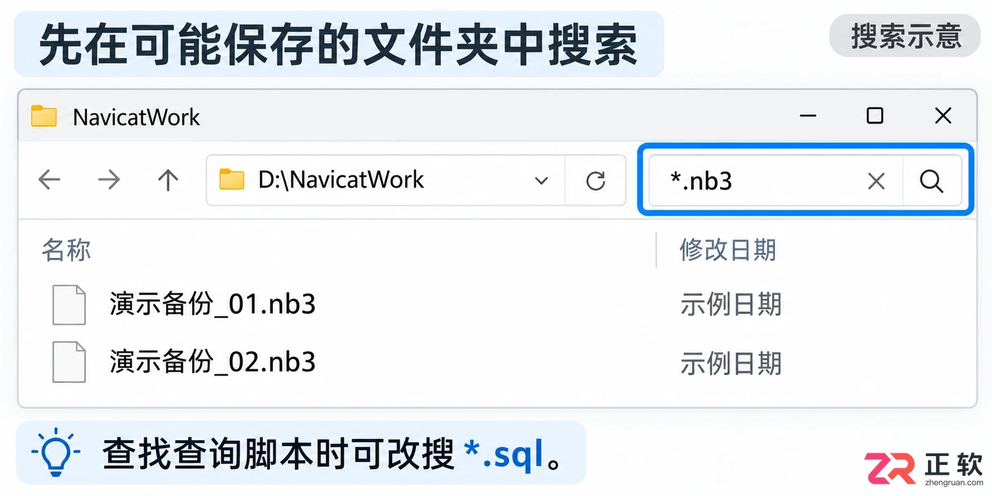 navicat的数据库保存在哪本地文件位置查找教程