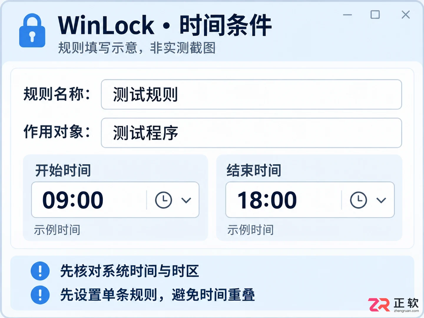 WinLock中文设置方法及详细操作教程