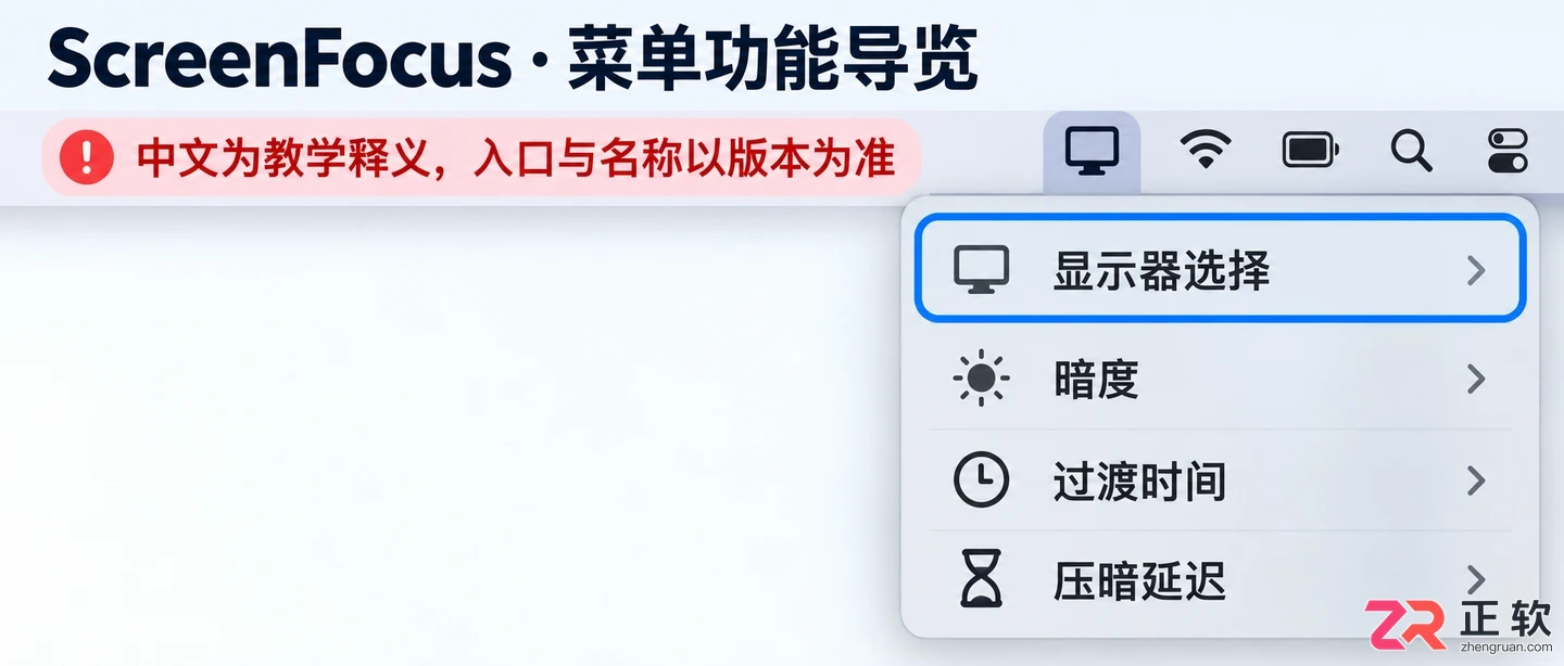 screenfocus中文设置教程详解及操作步骤