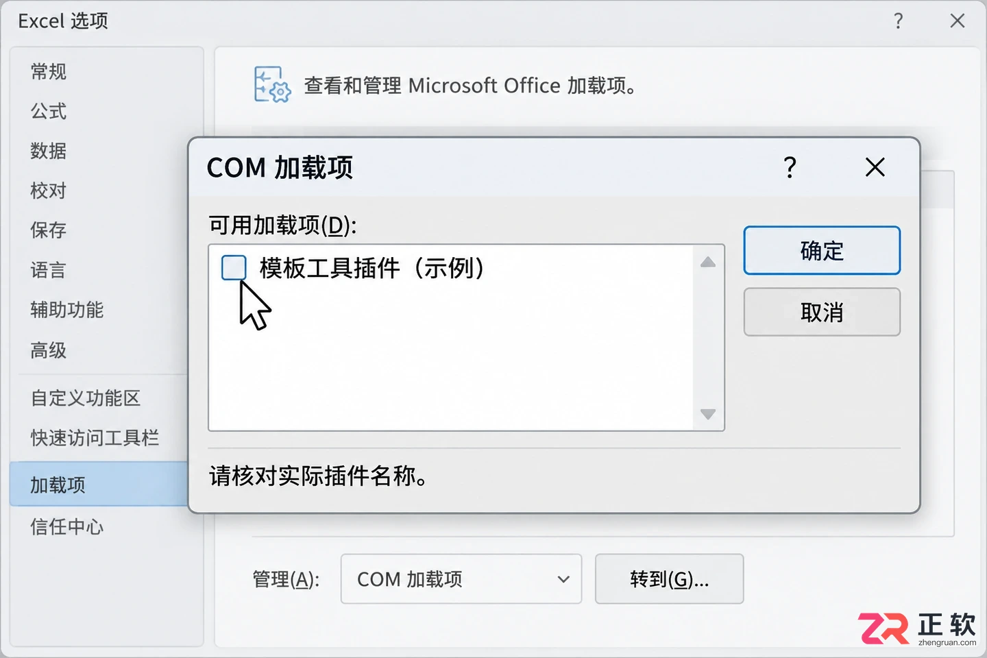 打开excel右边跳出模版大全怎么关闭详细步骤