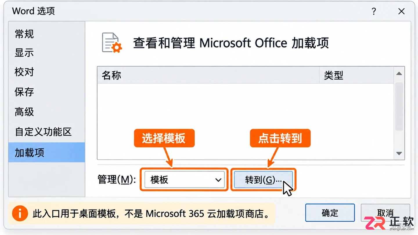 怎么把mathtype放到word工具栏上面