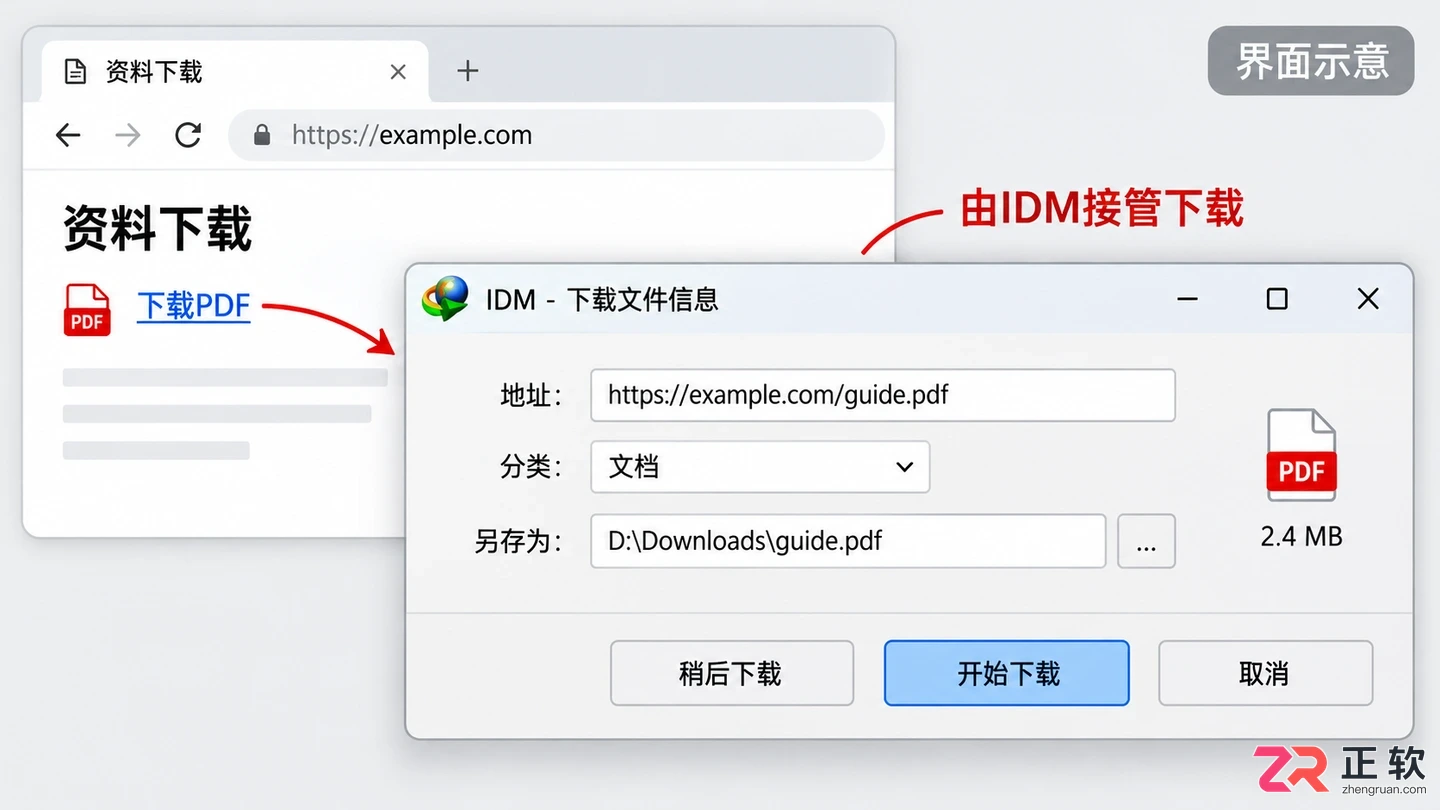 internet download manager 如何使用