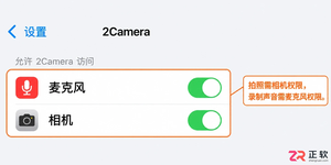 2camera中文设置教程详解新手操作步骤指南