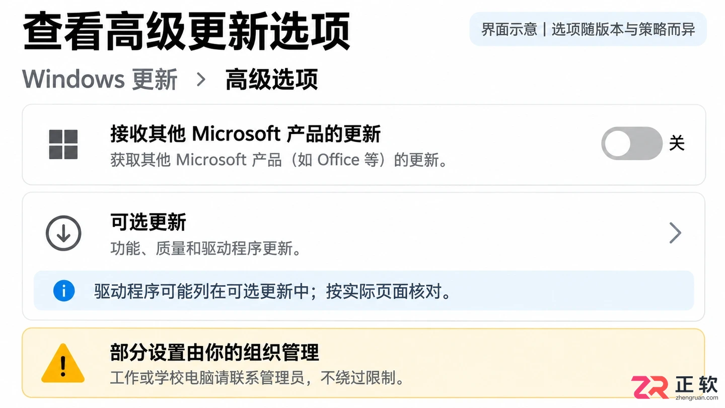 windows配置更新怎么操作详细步骤教程