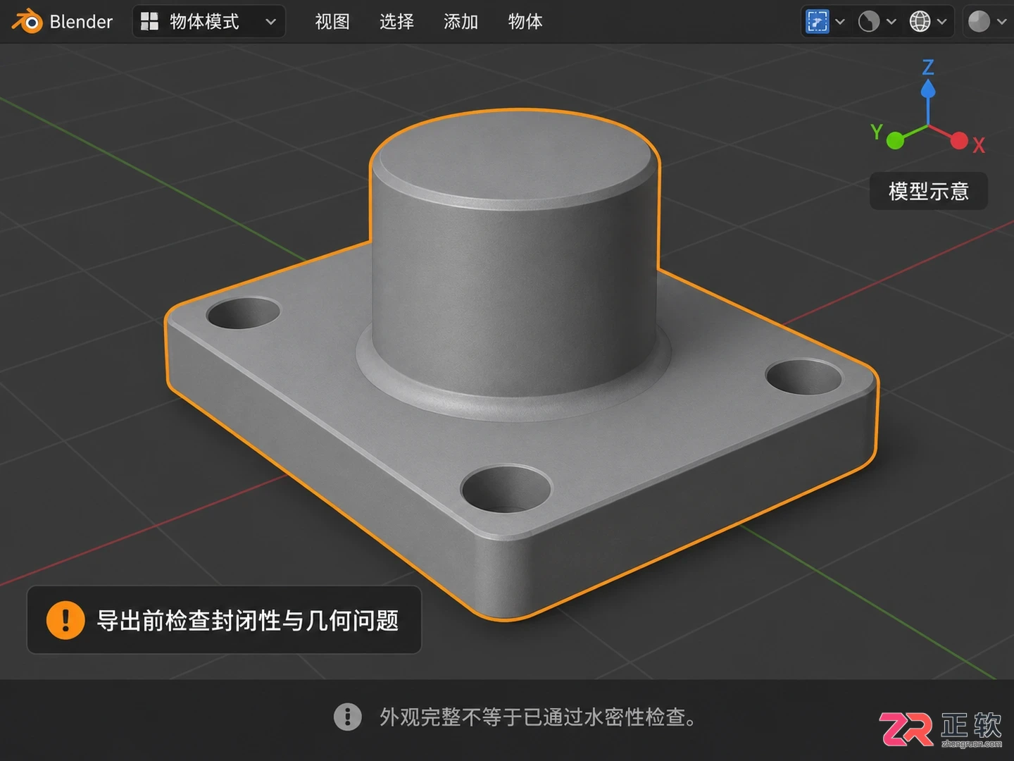blender导出打印文件怎么弄实用教程