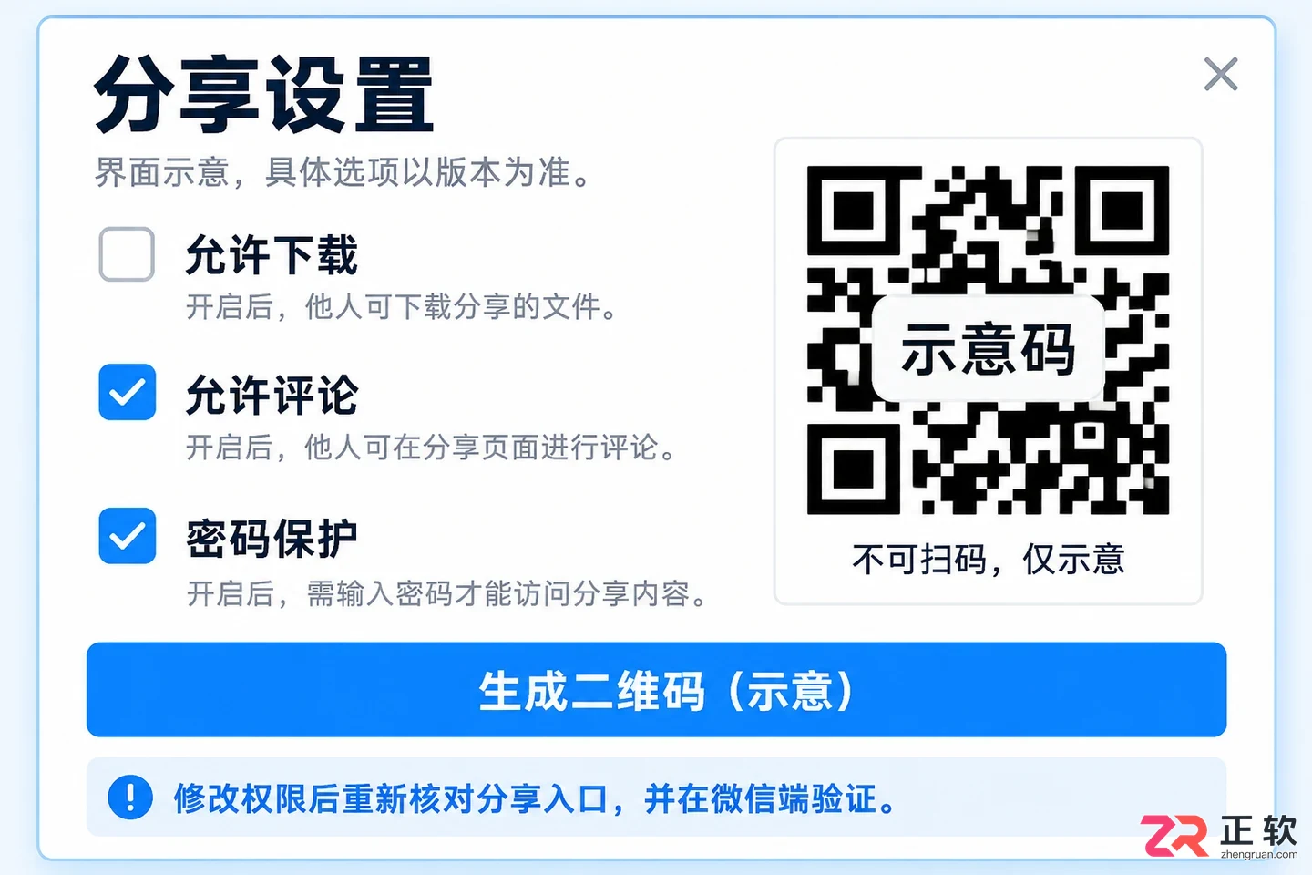 阅流网页版怎么设置用微信打开操作教程