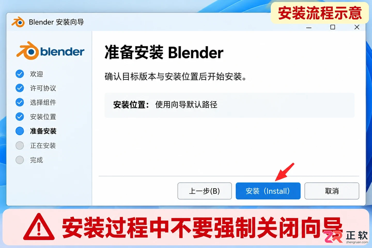 blender安装教程中文版详细步骤与汉化设置指南