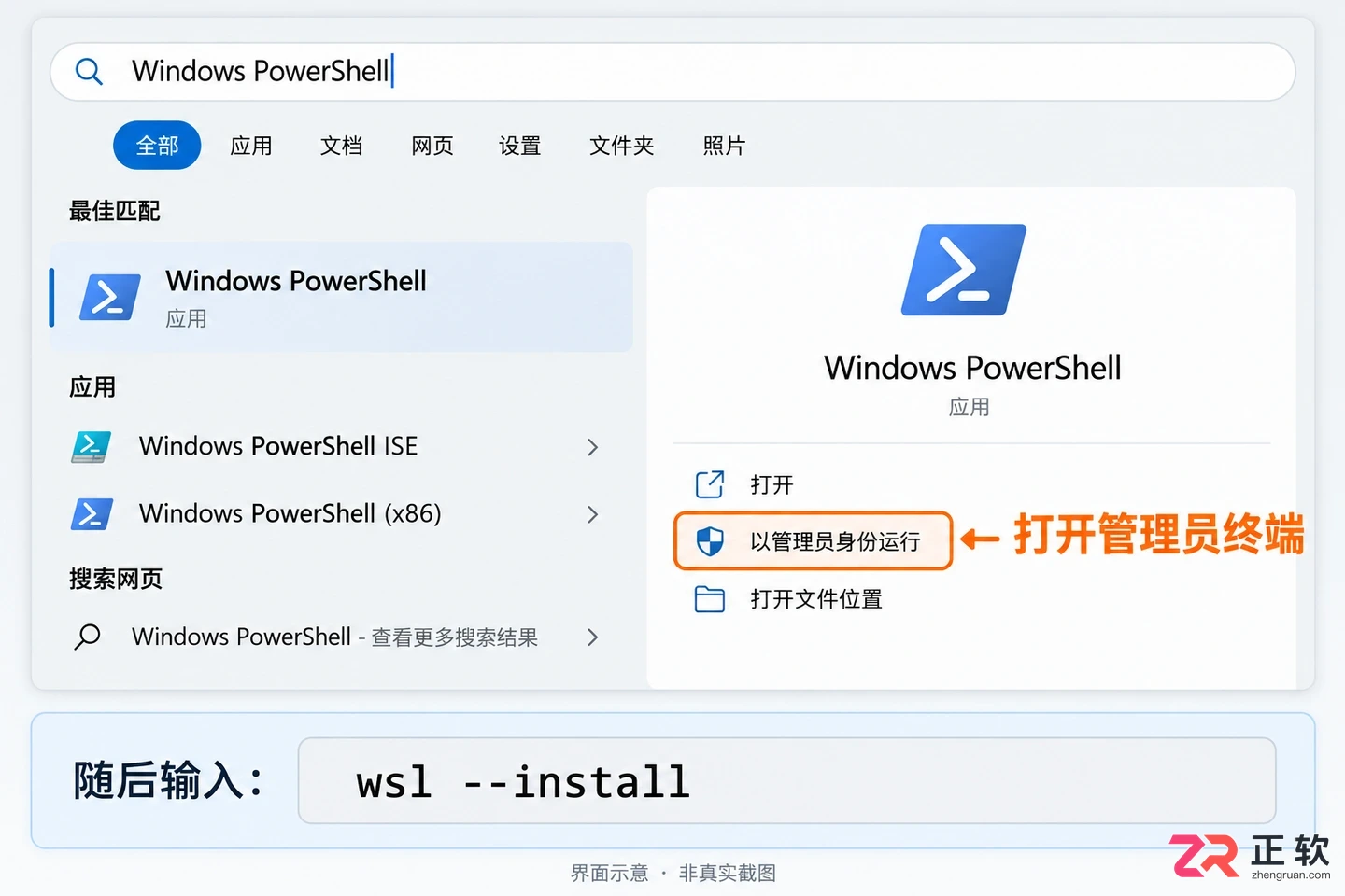 WINDOWS子系统安装教程详解操作步骤与配置方法