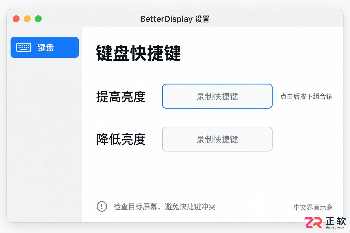 betterdisplay中文设置方法教程详解与操作步骤